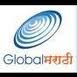 globalmarathi.jpg globalmarathi.jpg