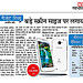 trendy531navbharattimesmar2014.jpg trendy531navbharattimesmar2014.jpg